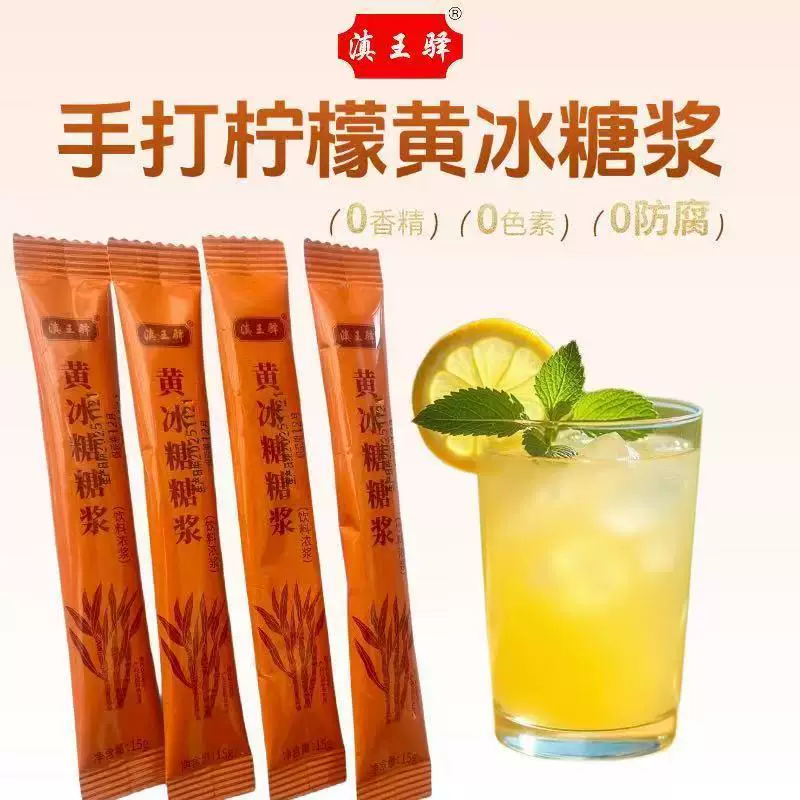 Yellow Rock Sugar Syrup